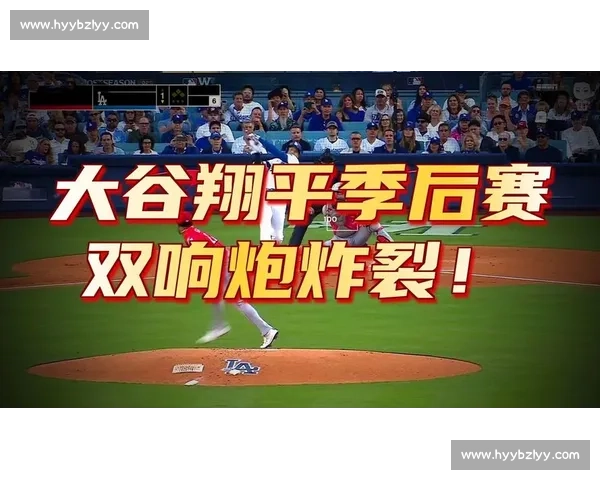大谷双响炮轰碎颓势 道奇 5-2 终结五连败 大谷双响炮轰碎颓势 道奇 5-2 终结五连败