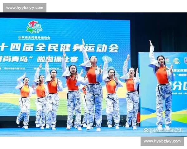 山东省第十五届全民健身运动会 “时尚青岛” 啦啦操赛圆满收官 700 余名选手展活力风采