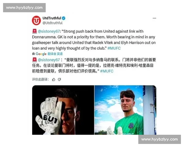 曼联 1 亿欧追逐法鹰锋霸引争议 红魔高价引援又现冤大头风险？